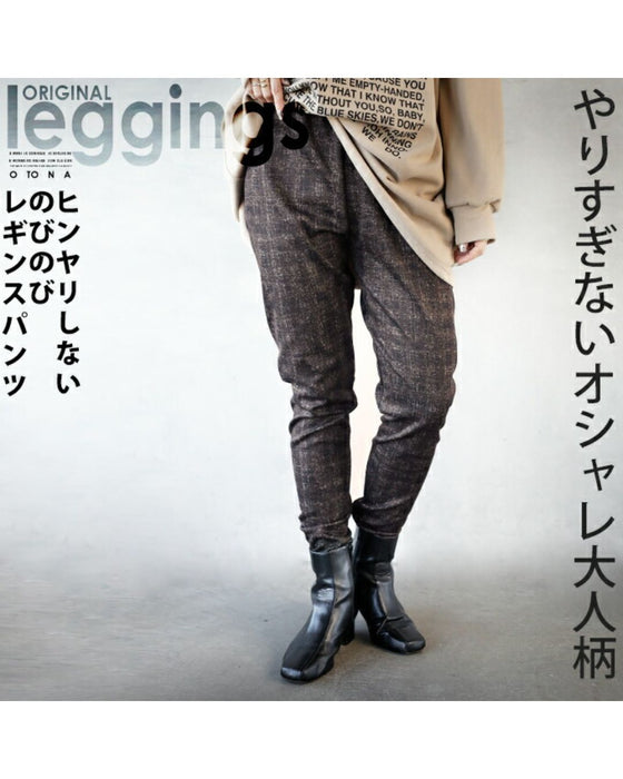 やりすぎない オシャレ 大人柄 ヒンヤリしない のびのび レギンスパンツ『ブラウン』