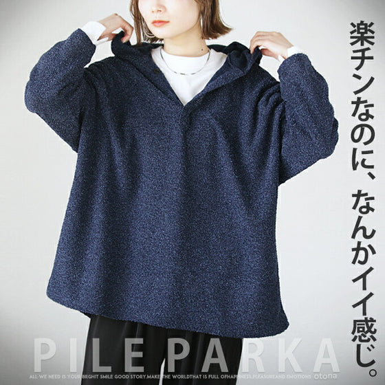 楽チンなのに、なんかイイ感じ