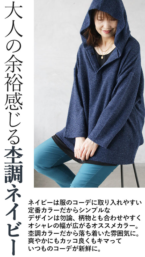 楽チンなのに、なんかイイ感じ