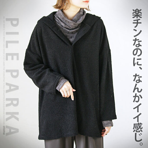 楽チンなのに、なんかイイ感じ