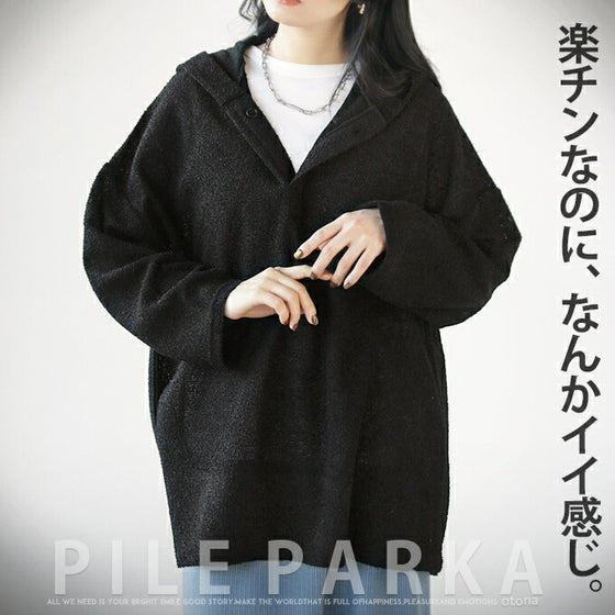 楽チンなのに、なんかイイ感じ