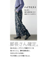 浮かずに映えるアート柄 ワイドパンツ