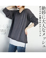 Exquisitely mature mesh original soft sheer knit top