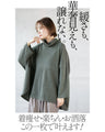 Ribs and heathered fabric with a mature feel