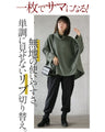 Ribs and heathered fabric with a mature feel