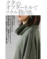 Ribs and heathered fabric with a mature feel