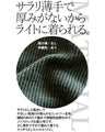 Ribs and heathered fabric with a mature feel