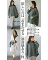 Ribs and heathered fabric with a mature feel