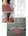 I like this color. Loose raglan knit top.