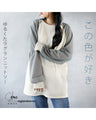 I like this color. Loose raglan knit top.