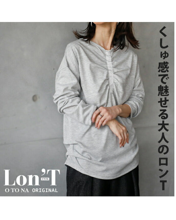 くしゅ感で魅せる大人のロンT