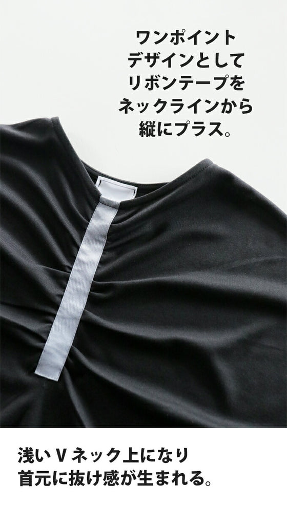 くしゅ感で魅せる大人のロンT