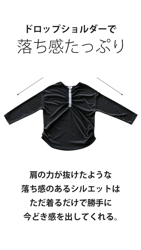 くしゅ感で魅せる大人のロンT
