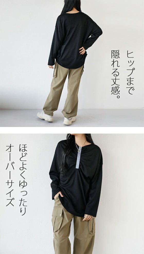 くしゅ感で魅せる大人のロンT
