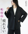 疲れない 美ストレッチノーカラージャケット