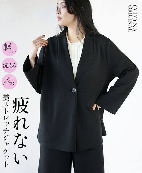 A beautiful stretch collarless jacket that won't tire you out
