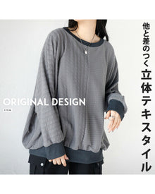  otonaオリジナル 他と差のつく立体テキスタイル