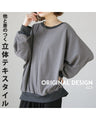 otona original 3D textiles that stand out from the rest