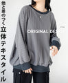 otona original 3D textiles that stand out from the rest