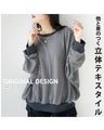 otona original 3D textiles that stand out from the rest