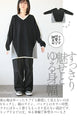 Oversized and slimming color scheme