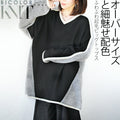 Oversized and slimming color scheme