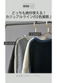 Oversized and slimming color scheme