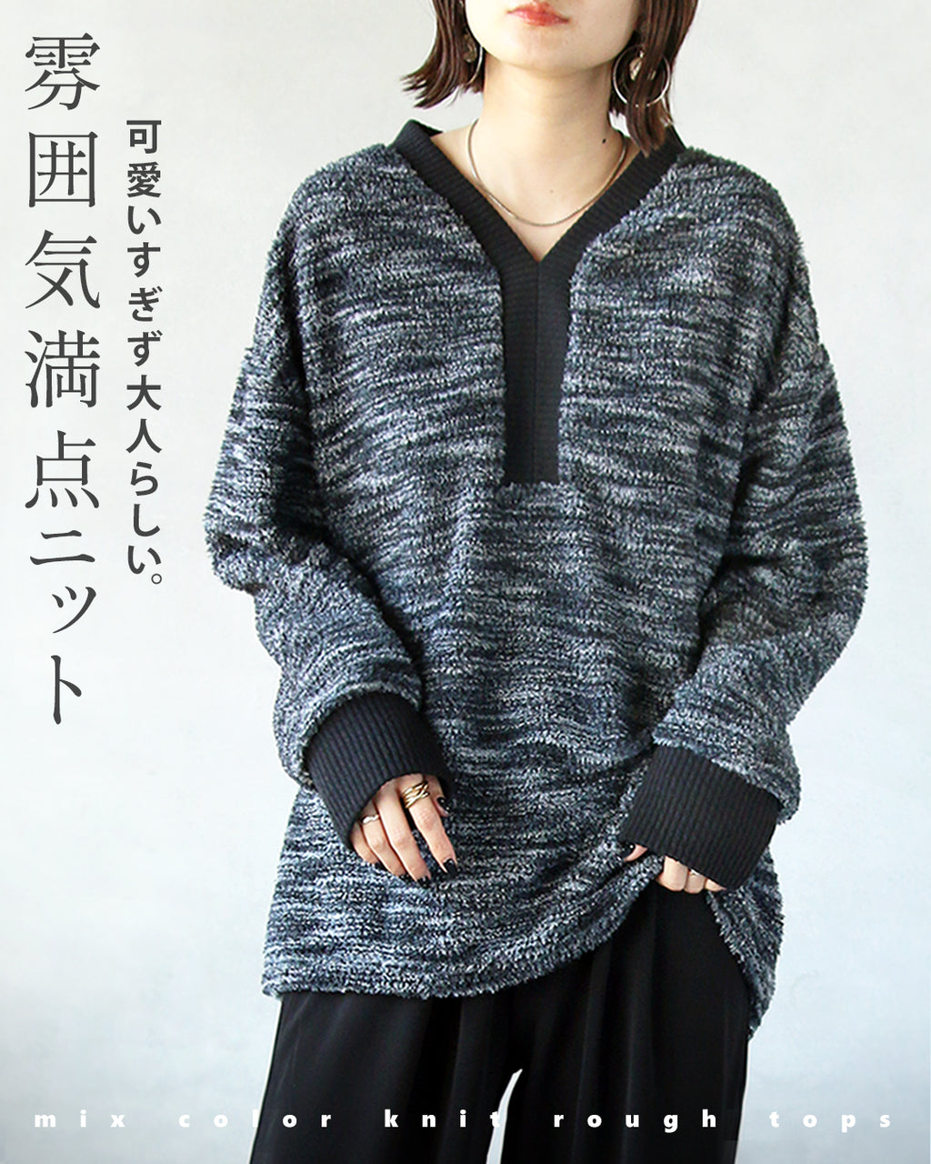 超ー❗️個性的な貴方へ… 可愛いすぎず大人らしい。雰囲気満点ニット トップス – ONE PEACE ONLINE