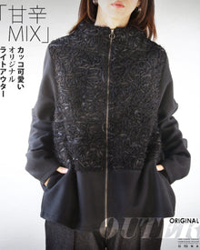  「甘辛MIX」カッコ可愛い オリジナル ライトアウター