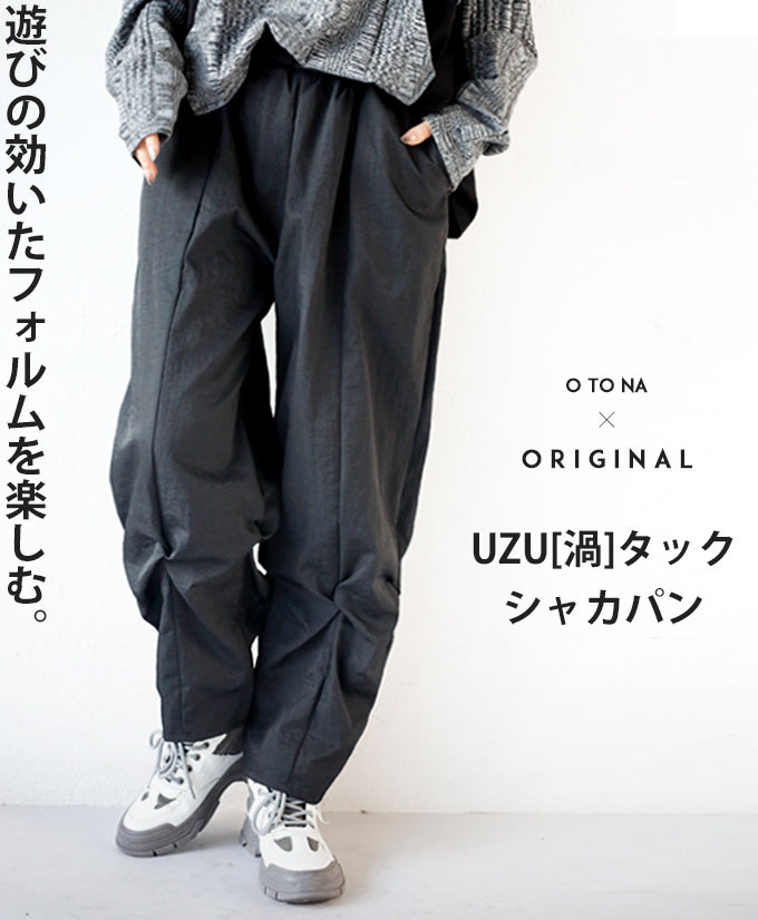 Otona Original Enjoy the playful form of the vortex tuck shaka