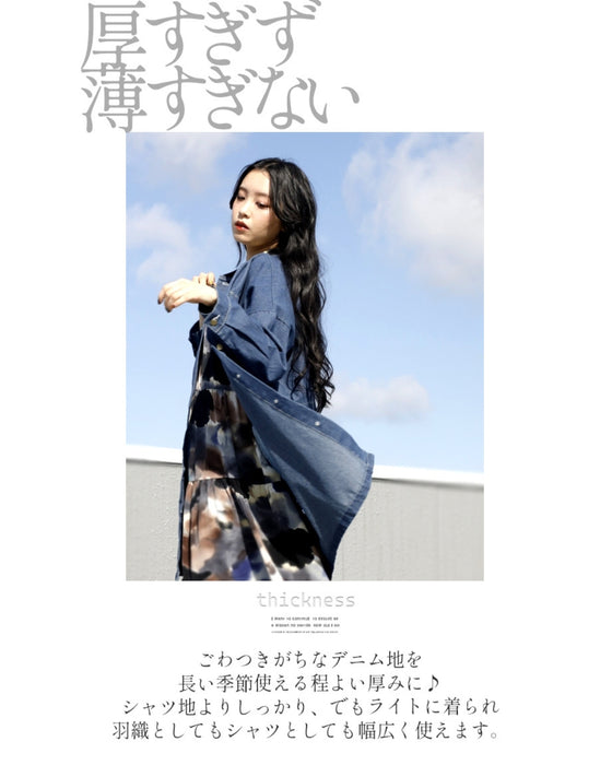 ロング丈でこなれてる。ライトなデニムシャツアウター