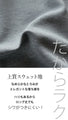 ちょっとカチッとしたい時のおすすめ軽アウター
