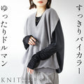 Neat bicolor loose dolman knit top