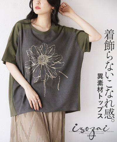 花柄