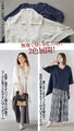Simple and different! A stylish modified shirt that looks great just by wearing it