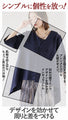 Simple and different! A stylish modified shirt that looks great just by wearing it
