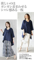 Simple and different! A stylish modified shirt that looks great just by wearing it