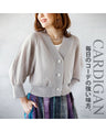 A cardigan is a great ally for your everyday outfits