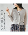 A cardigan is a great ally for your everyday outfits