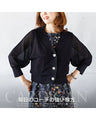 A cardigan is a great ally for your everyday outfits