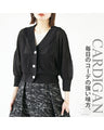 A cardigan is a great ally for your everyday outfits