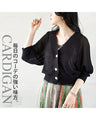 A cardigan is a great ally for your everyday outfits