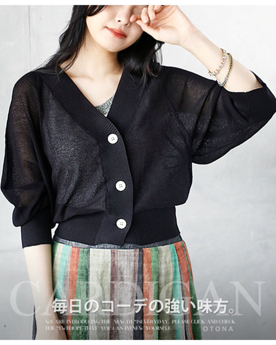 A cardigan is a great ally for your everyday outfits