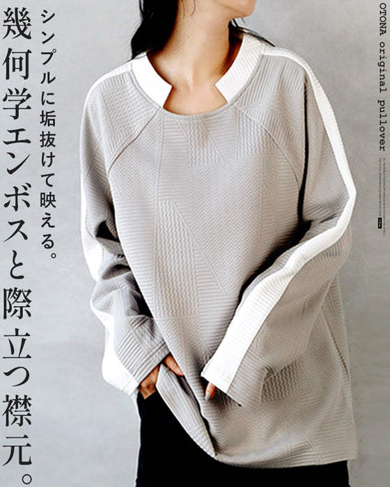 シンプル映えする 幾何学エンボスと際立つ襟元プルオーバー