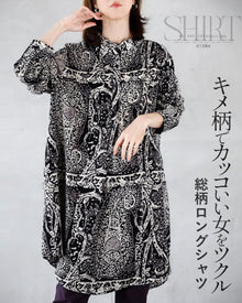  キメ柄でカッコいい女をツクル