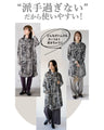 キメ柄でカッコいい女をツクル