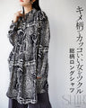 キメ柄でカッコいい女をツクル