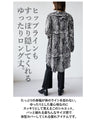 キメ柄でカッコいい女をツクル