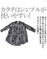 キメ柄でカッコいい女をツクル