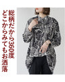 キメ柄でカッコいい女をツクル